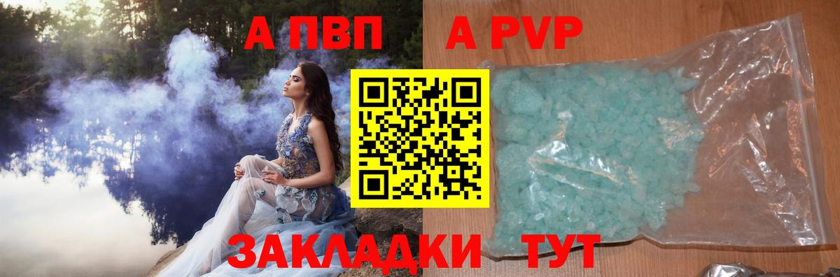 Alfa_PVP VHQ Нальчик