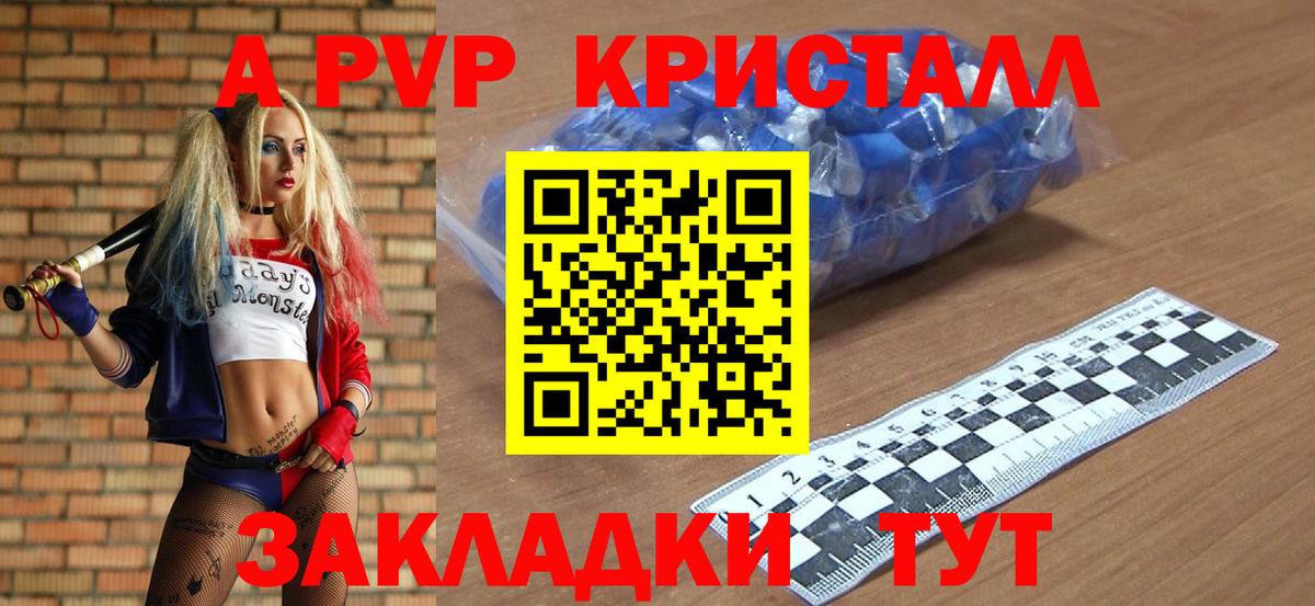 Нальчик  APVP VHQ  Alpha-PVP крисы CK  Вход с VPN 