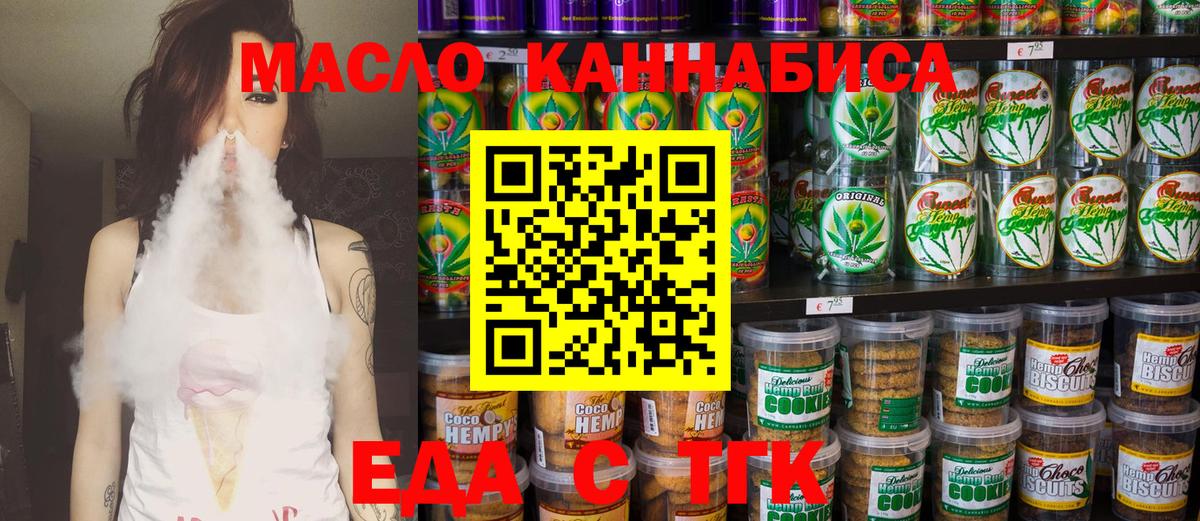 Нальчик  Canna-Cookies конопля  Вход с VPN 
