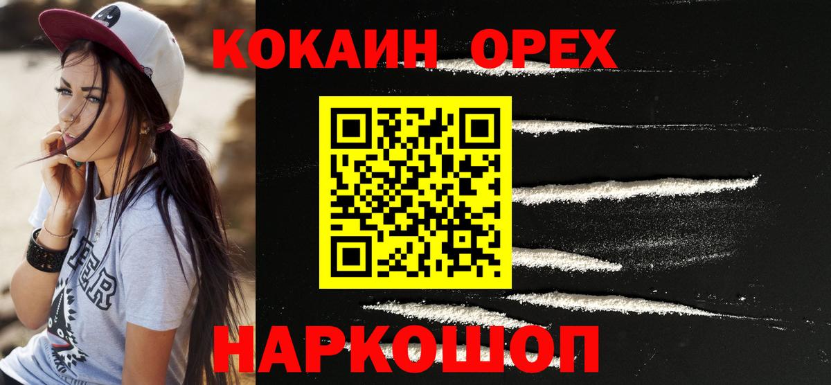 COCAIN Columbia Нальчик