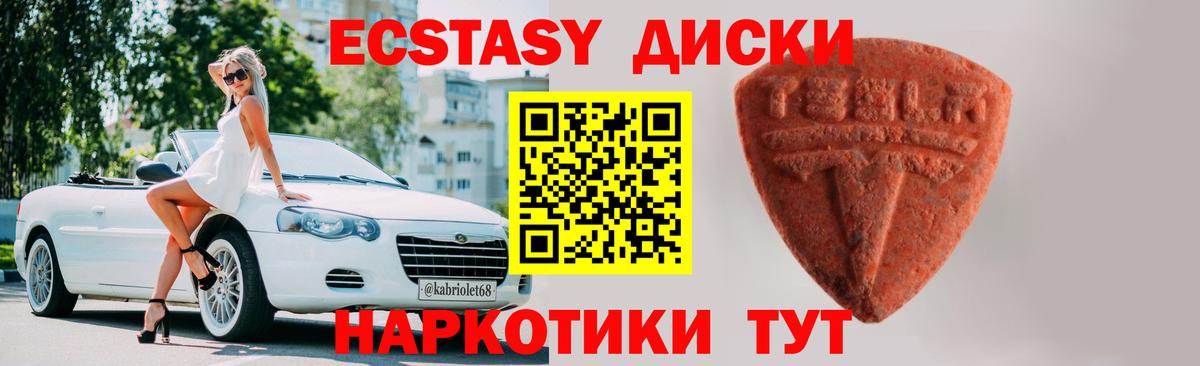 Экстази  ЭКСТАЗИ Punisher  Нальчик  Вход с VPN  Ecstasy MDMA 