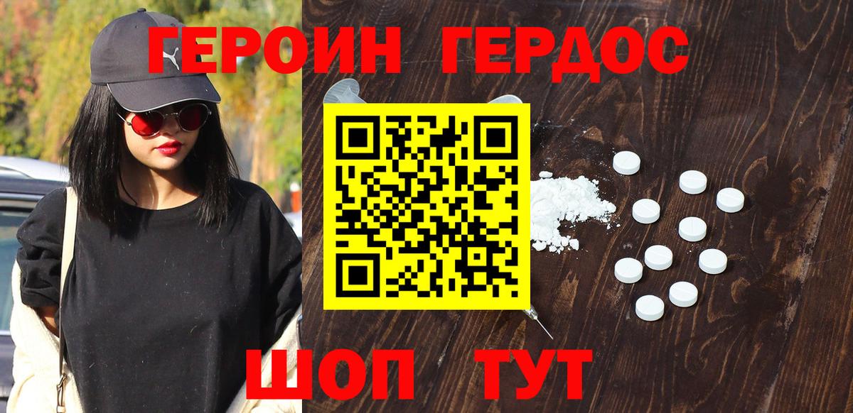 ГЕРОИН афганец  ГЕРОИН  Нальчик  Вход с VPN 