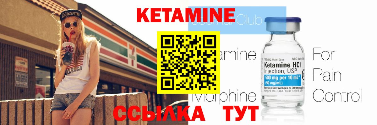 КЕТАМИН ketamine  shop наркотические препараты  Вход с VPN  Нальчик  КЕТАМИН ketamine  блэк спрут ТОР 