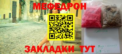 MESCALINE Гусиноозёрск