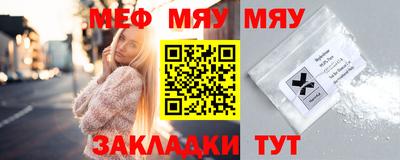 MESCALINE Гусиноозёрск