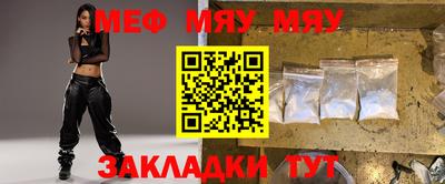 MESCALINE Гусиноозёрск