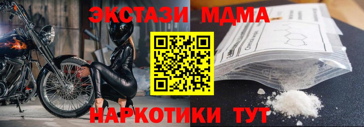 МДМА Molly  Вход с VPN  МДМА  Нальчик 