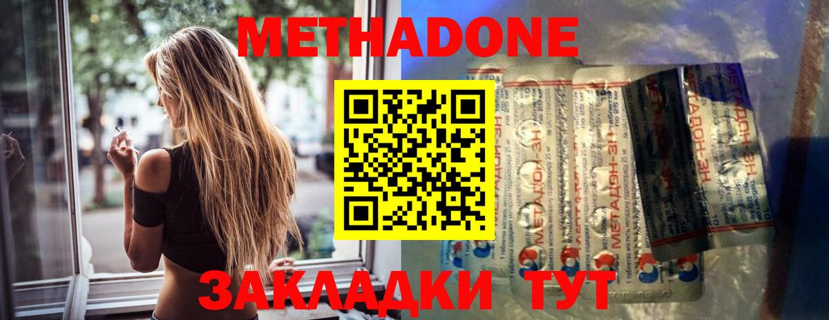 Метадон белоснежный  Вход с VPN  Нальчик 