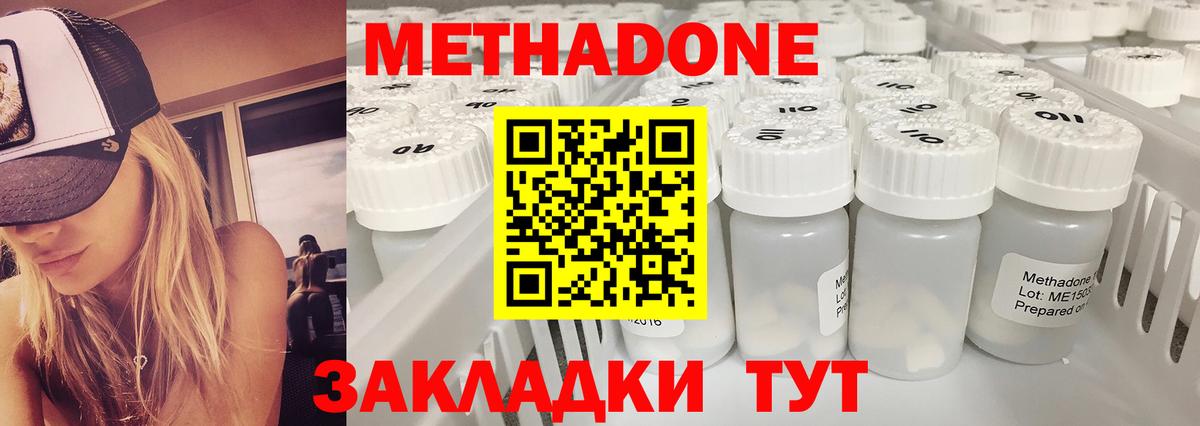 Метадон VHQ Нальчик