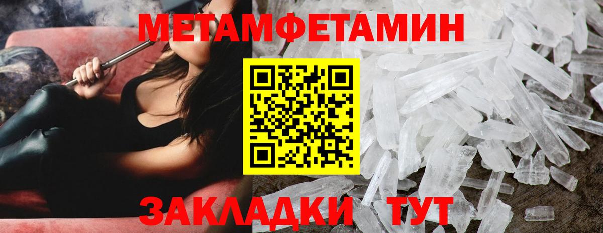Первитин винт Нальчик