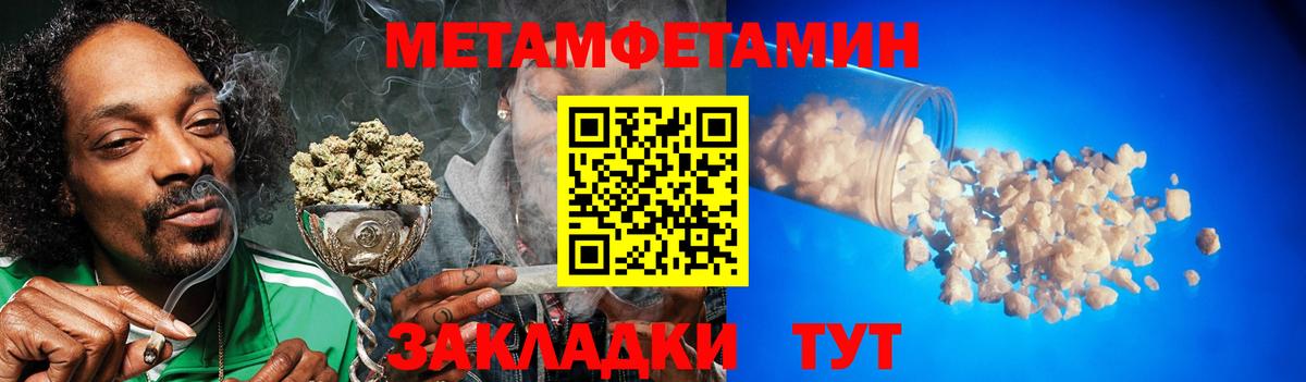 Метамфетамин пудра  Вход с VPN  Нальчик 