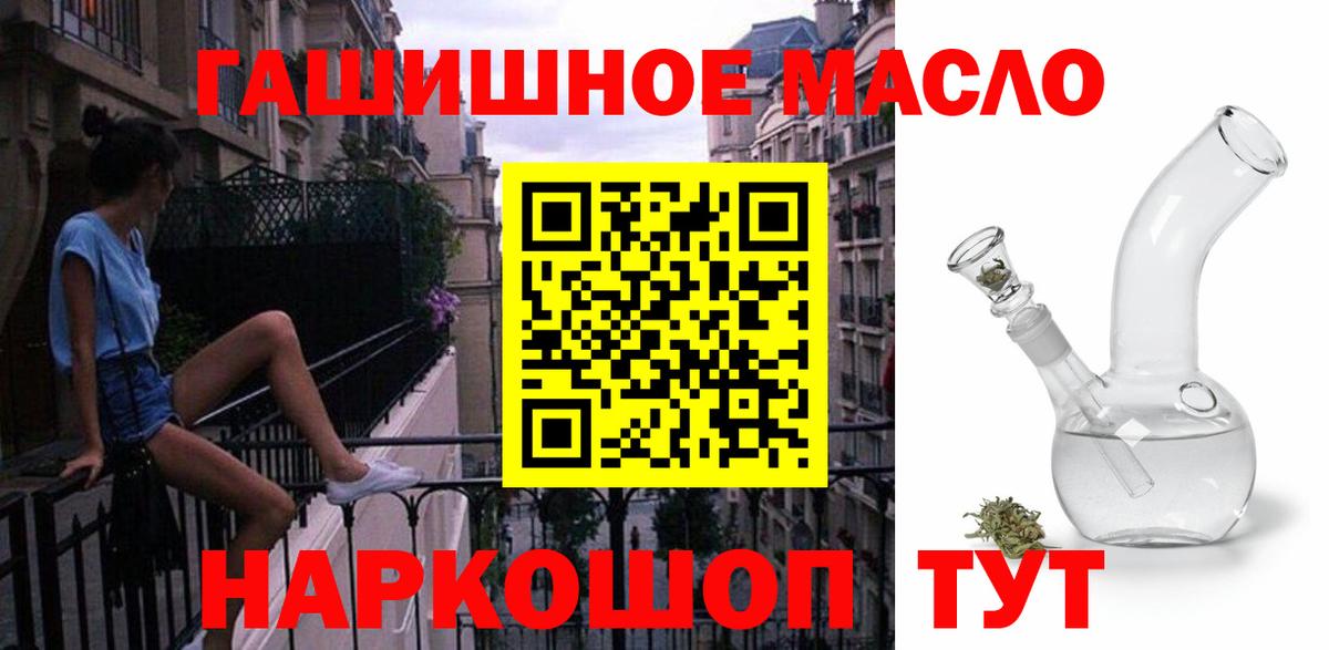 ТГК жижа  Дистиллят ТГК гашишное масло  Нальчик  Вход с VPN 